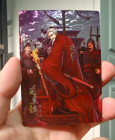 龙虎卡牌第五十二场，小坏熊，你真坏 （无佣金，满120包邮，欢迎送拍） - 光刻卡 龙耀水浒特卡 哈哈龙 - 司马懿