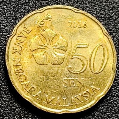 泉币菌-第105场-精品福利场 - 马来西亚 新版50仙 铜花22.6mm 