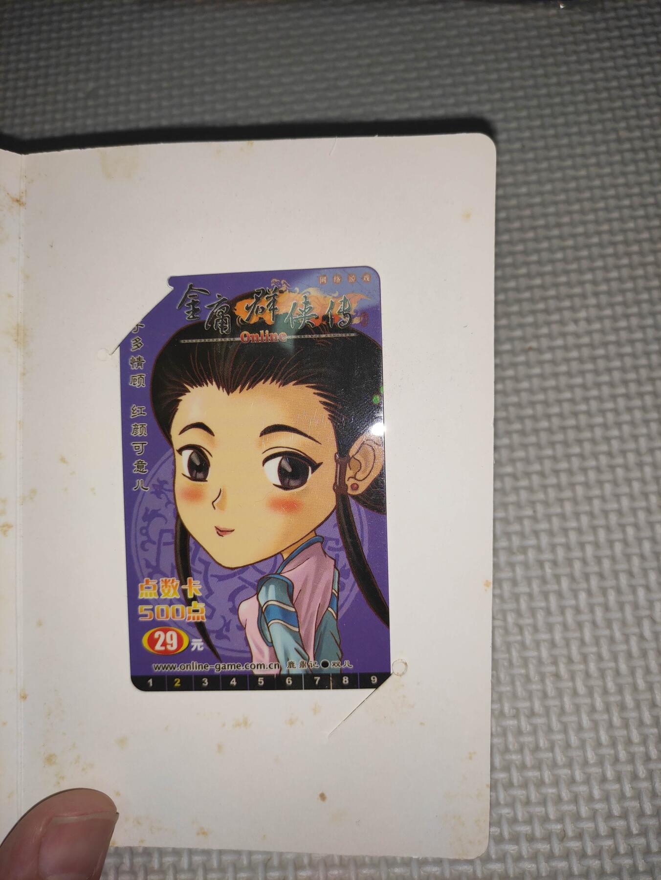 卡迷第5期，清仓