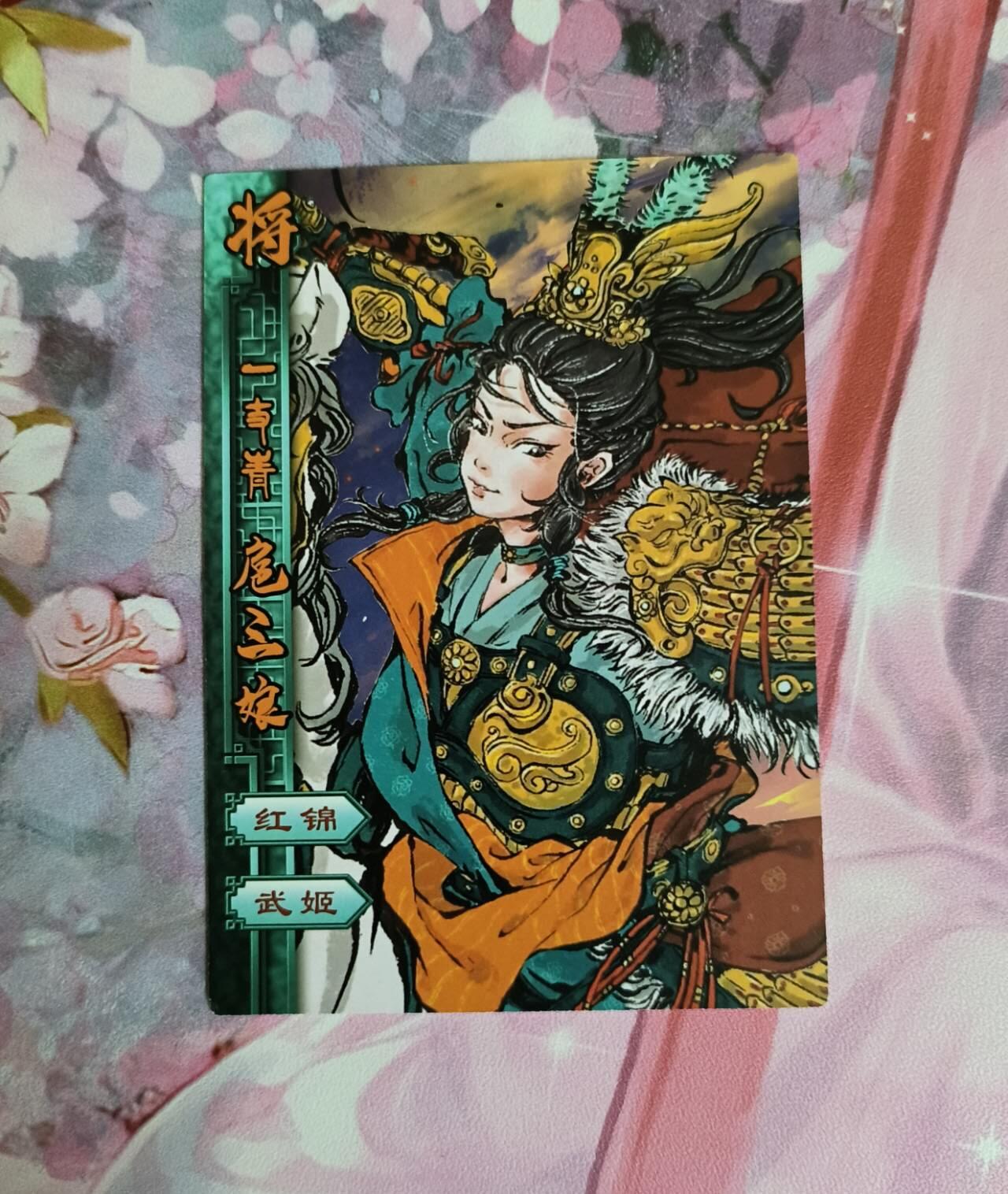 龙虎卡牌第五十二场，小坏熊，你真坏 （无佣金，满120包邮，欢迎送拍） 粗闪 战场扈三娘A（卡友自制卡 卡面工艺不错）