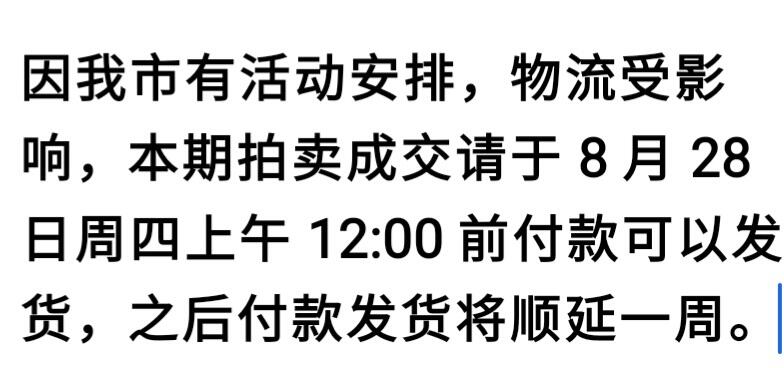 【币将精彩】世界钱币拍卖（2025-8-27）