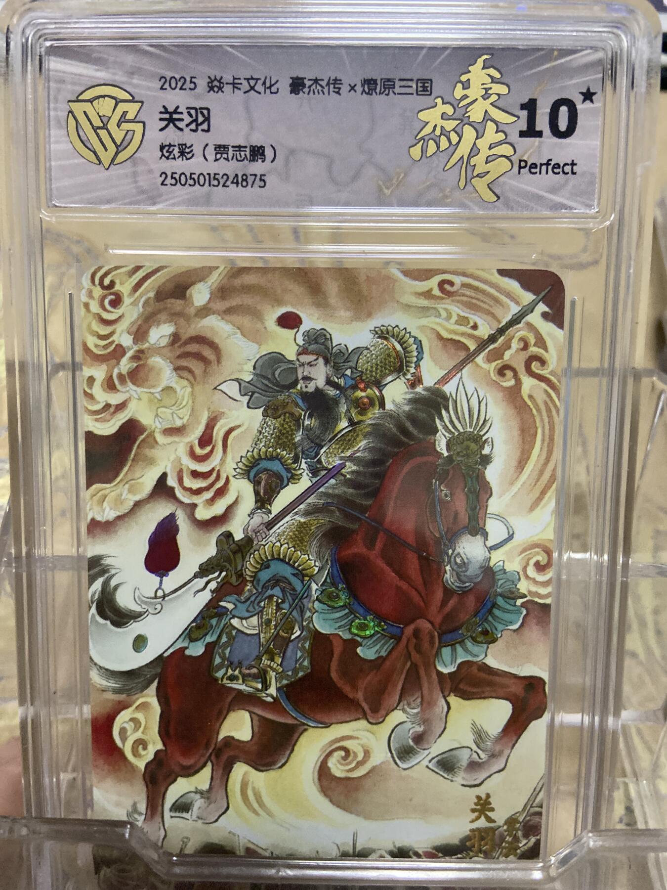 阳大大卡牌拍卖第69期（持续收拍品，周五晚上九点截拍，进群福利早知道）