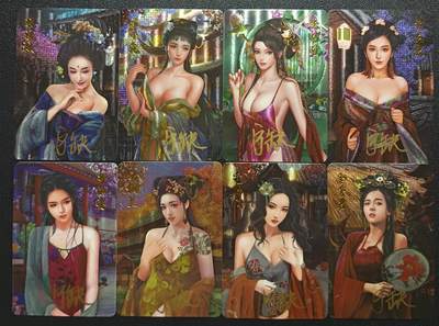 天玑星卡拍第118期《9.1周一截拍》持续收拍收评中 满赠卡需备注 - 【亲签卡】宁缺卡牌 秦淮八艳 粗闪 八张