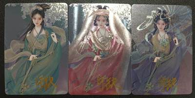 天玑星卡拍第118期《9.1周一截拍》持续收拍收评中 满赠卡需备注 - 【亲签卡】宁缺卡牌 苏小小 粗闪 三张