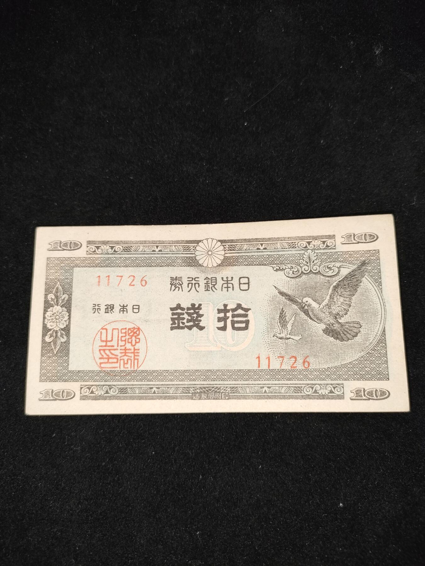 猩哥外币小铺➨【第185场】 拾钱