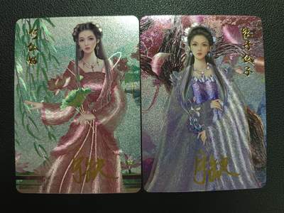 天玑星卡拍第118期《9.1周一截拍》持续收拍收评中 满赠卡需备注 - 【亲签卡】宁缺卡牌 东游记 何仙姑 牡丹仙子 粗闪 两张