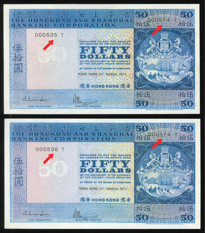 悠历世界钱币拍卖 世界钱币拍卖 - Hong Kong, HSBC, 1977, 50 Dollars, P-184d, S/N. 000535/574 T & 000536/574 T, Mismatched S/N. Error, UNC. 2 consecutive.