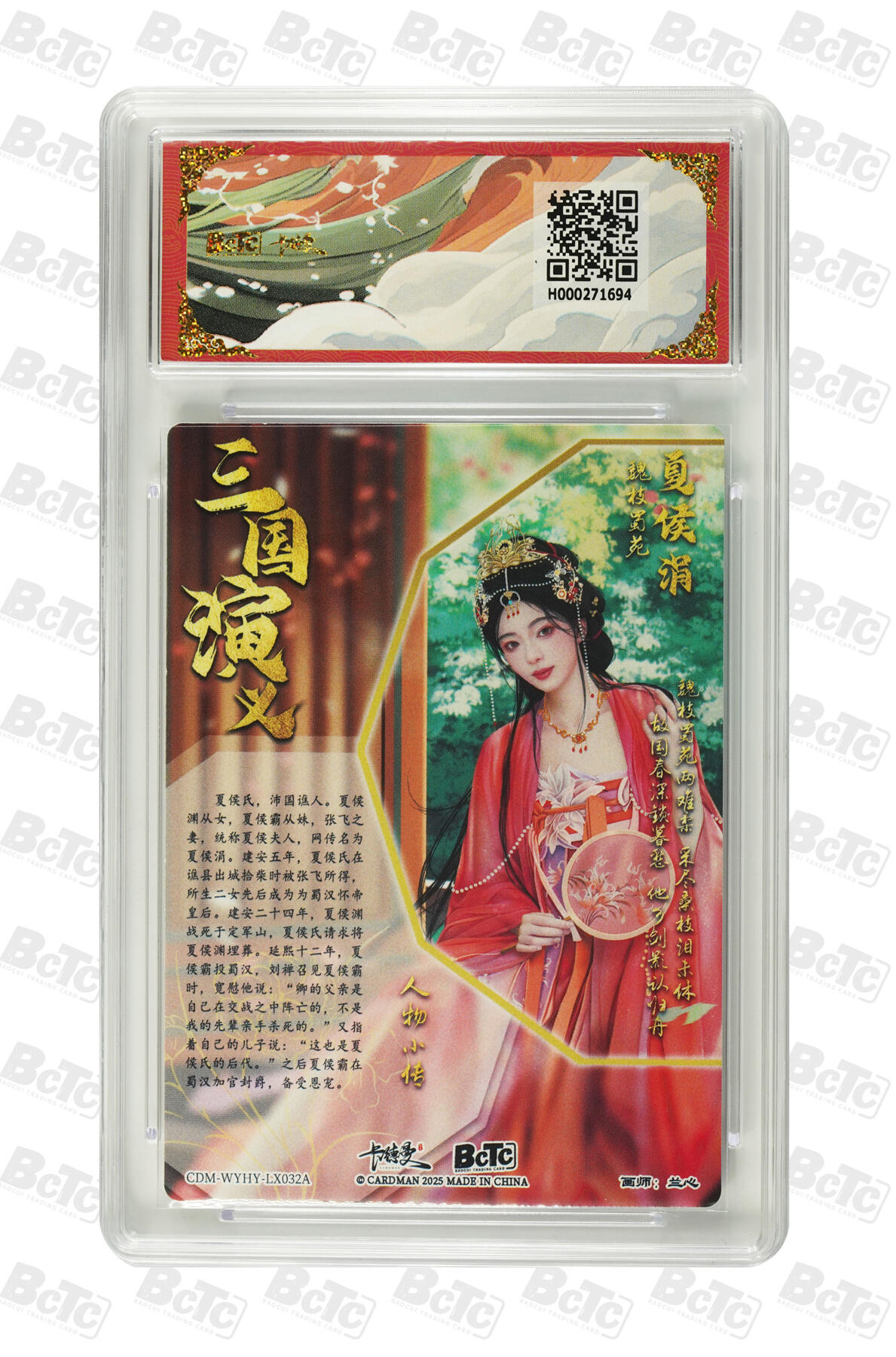 阳大大卡牌拍卖第69期（持续收拍品，周五晚上九点截拍，进群福利早知道） 【爆金10分】卡德曼联名限定礼盒 烈影柔情 四大都督 兰心 夏侯涓 折光粗闪 