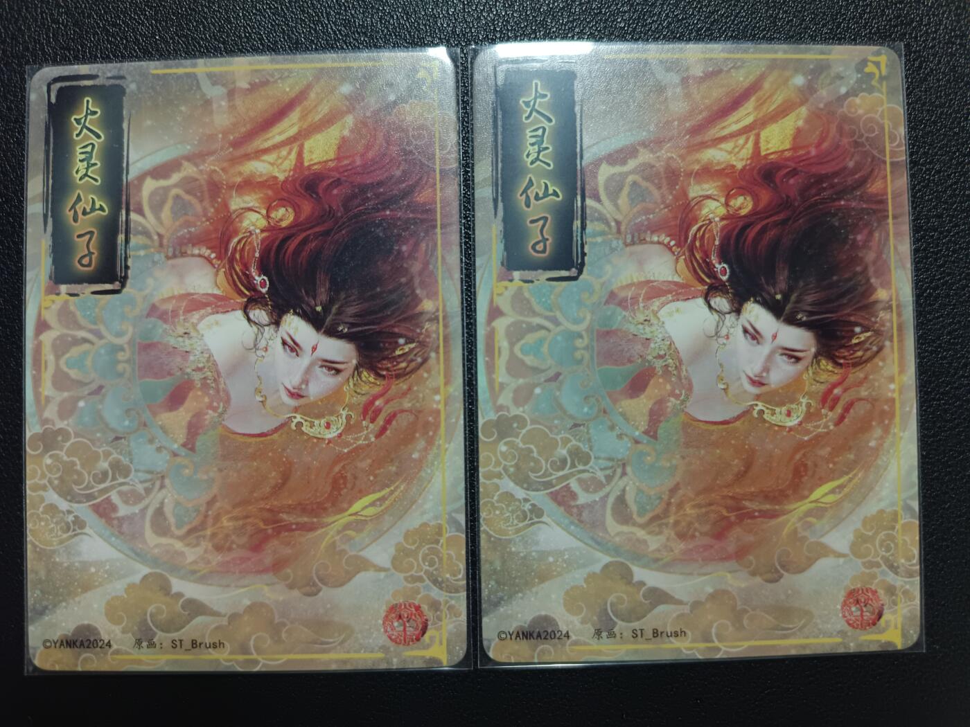天玑星卡拍第118期《9.1周一截拍》持续收拍收评中 满赠卡需备注 焱卡文化 列仙传 火灵仙子 折光 两张
