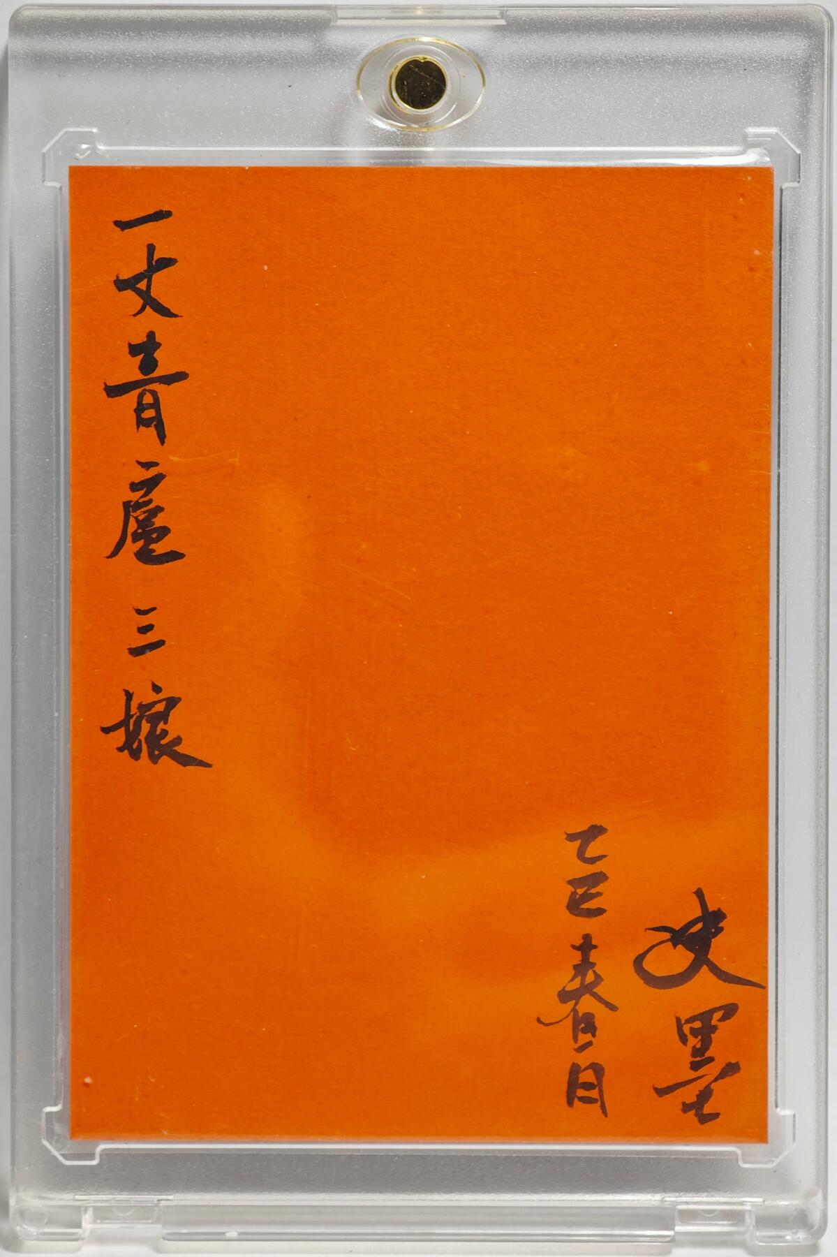 白泽拍卖卡牌手绘专场第23期（中庭淡月照三更，白露洗空河汉明）