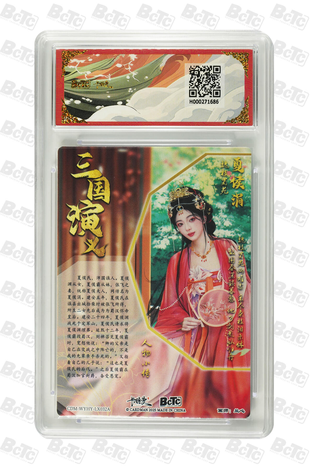 阳大大卡牌拍卖第69期（持续收拍品，周五晚上九点截拍，进群福利早知道） 【爆金10分】卡德曼联名限定礼盒 烈影柔情 四大都督 兰心 夏侯涓 折光粗闪 