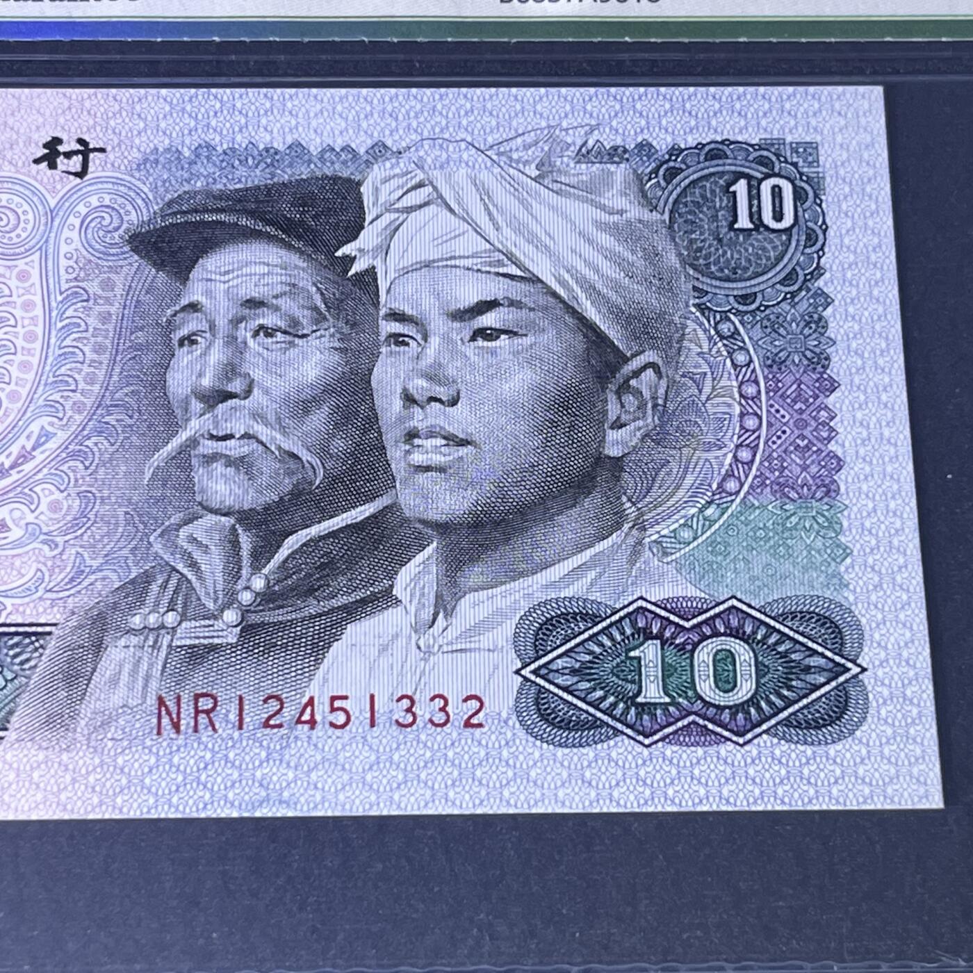 8010错版·水印移位号码随机发货68分