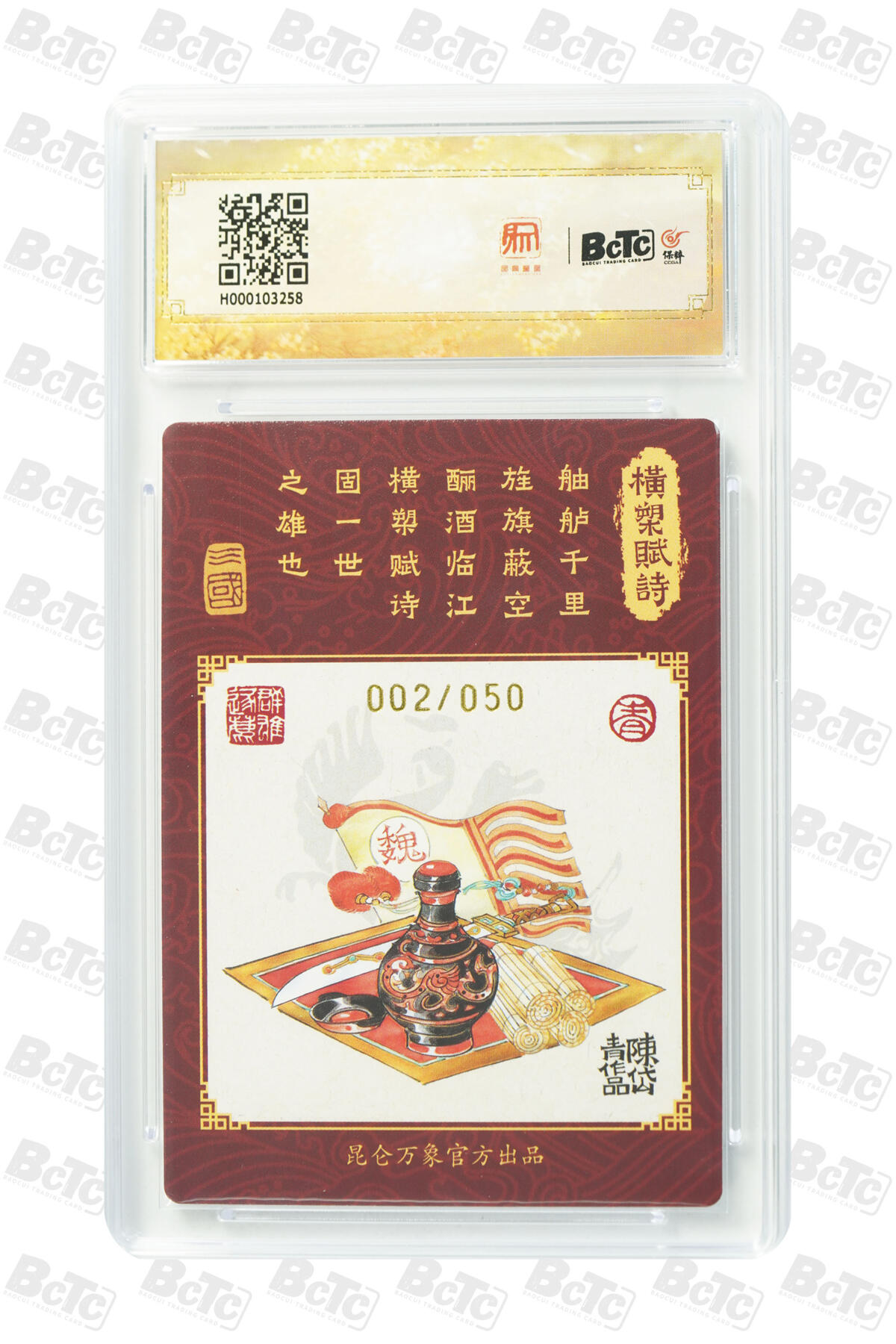 白泽拍卖卡牌手绘专场第23期（中庭淡月照三更，白露洗空河汉明）