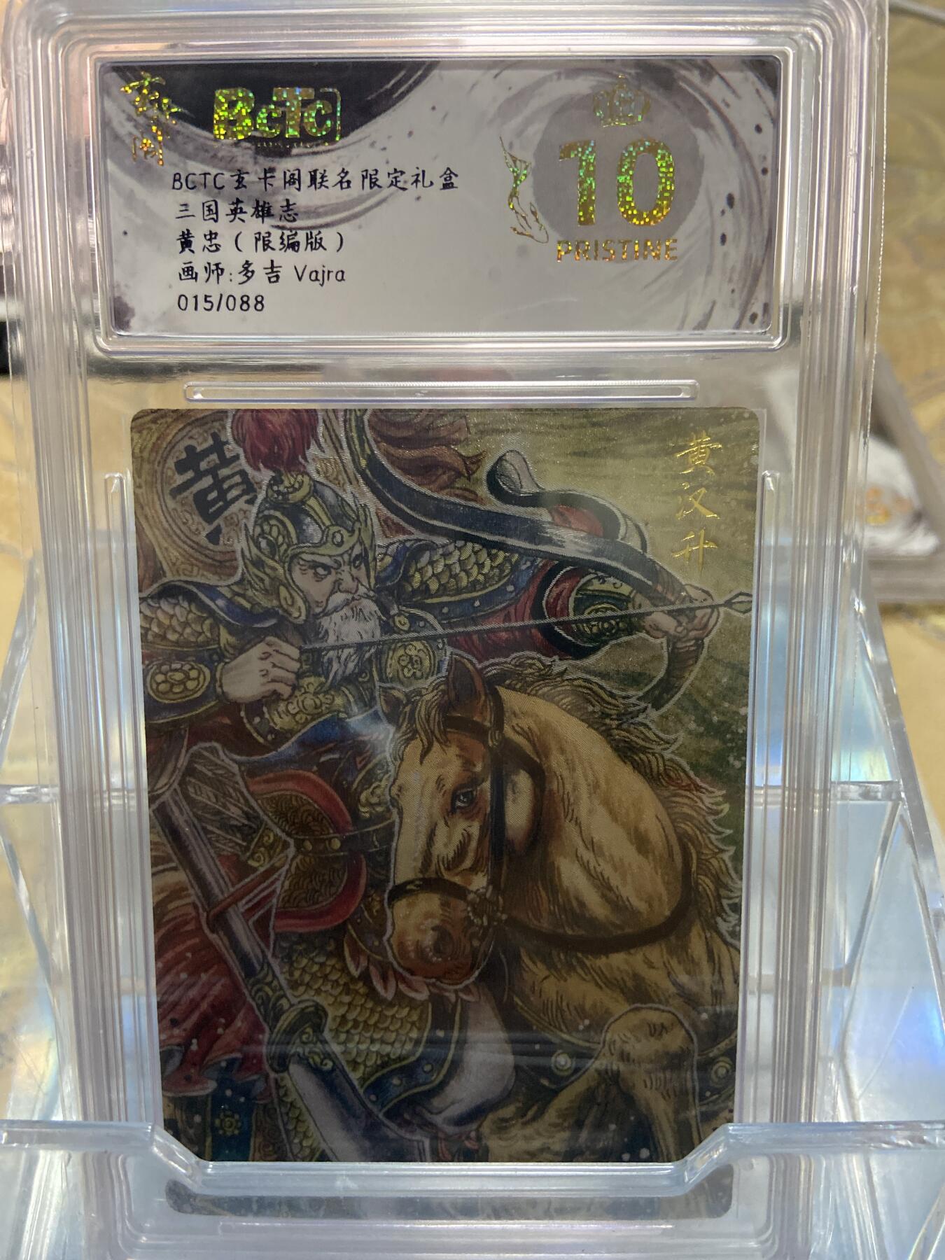 阳大大卡牌拍卖第69期（持续收拍品，周五晚上九点截拍，进群福利早知道）