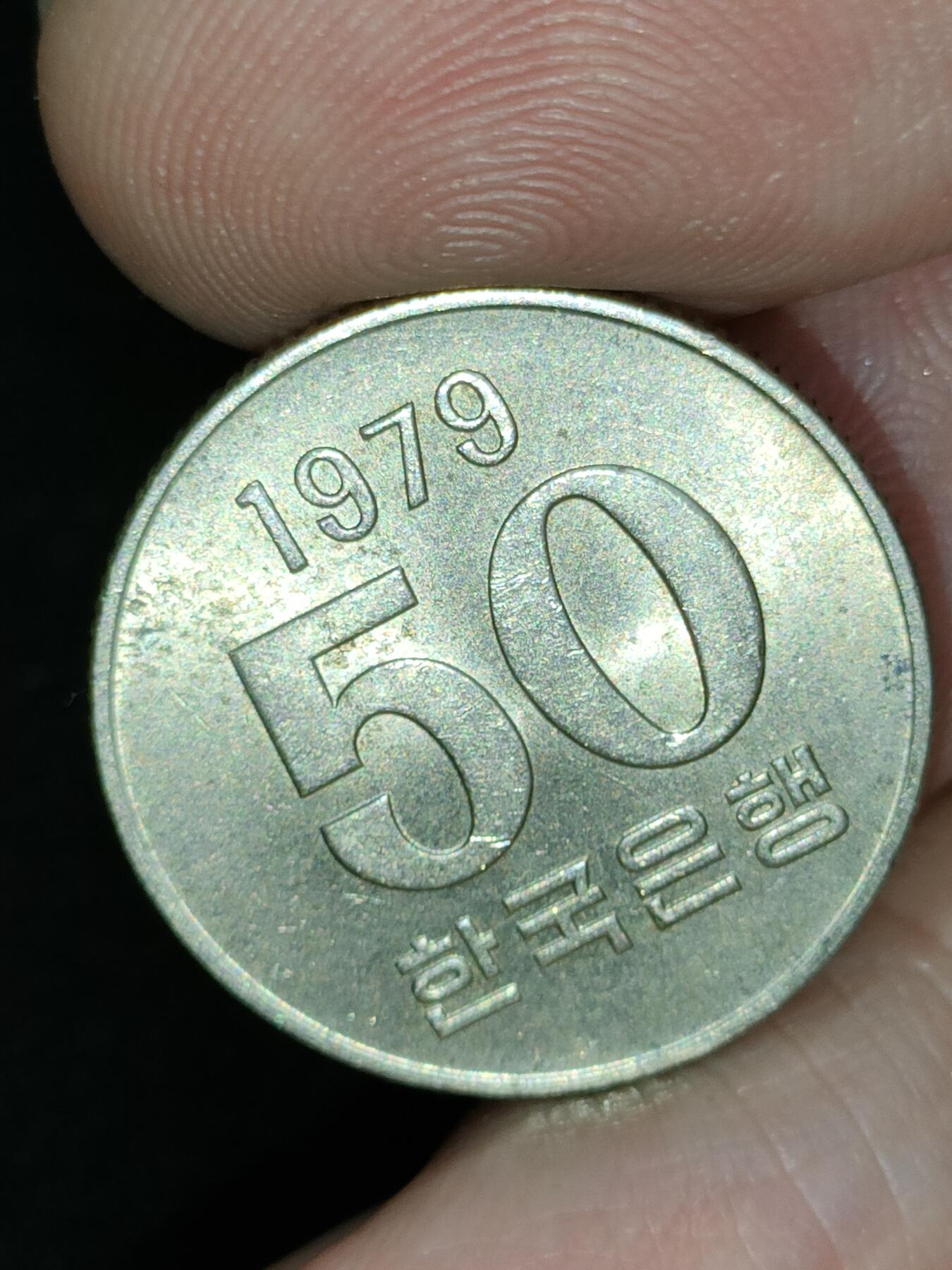 猩哥外币小铺➨【第185场】 50韩元