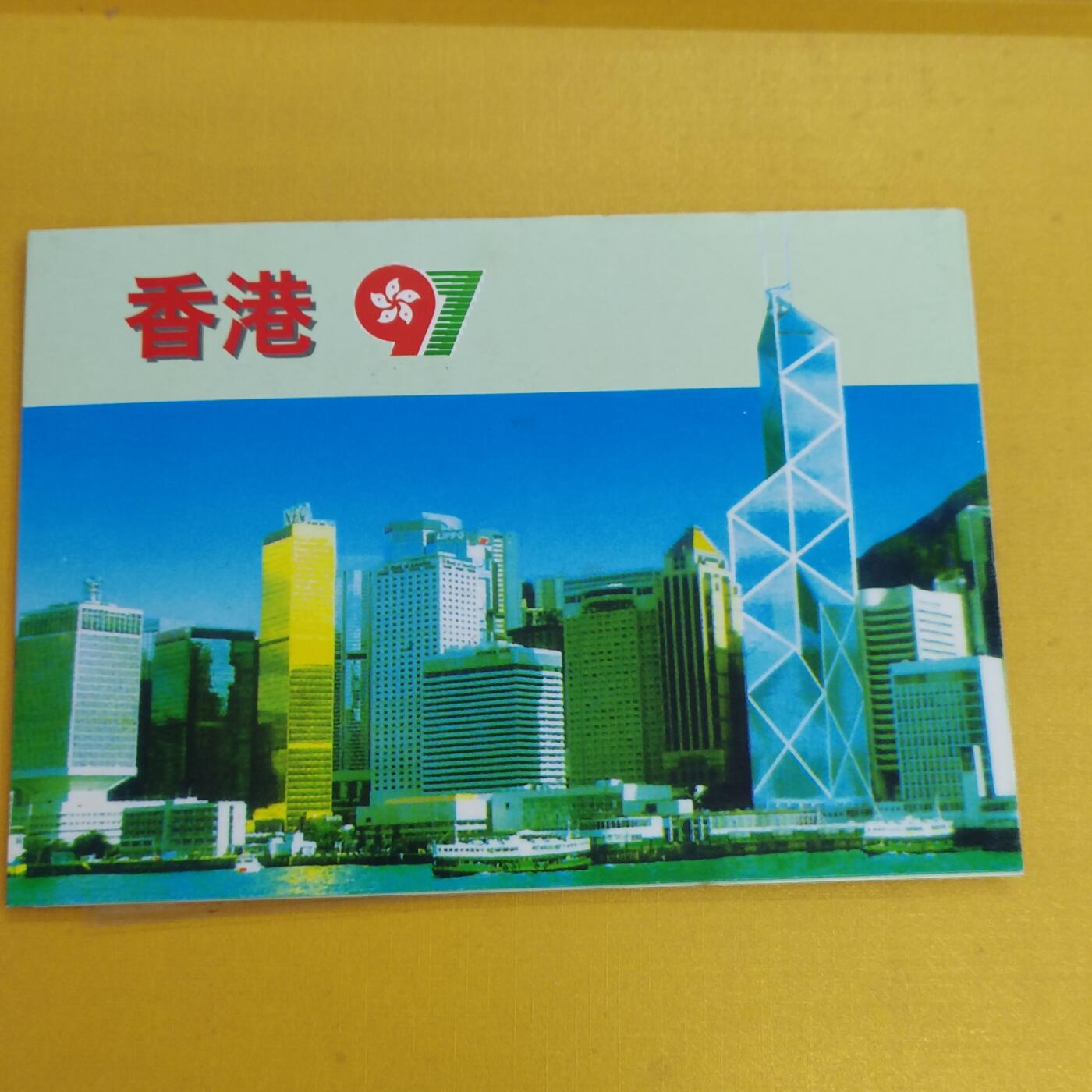 PCAI钱币29-496 邮币卡小专场 香港册