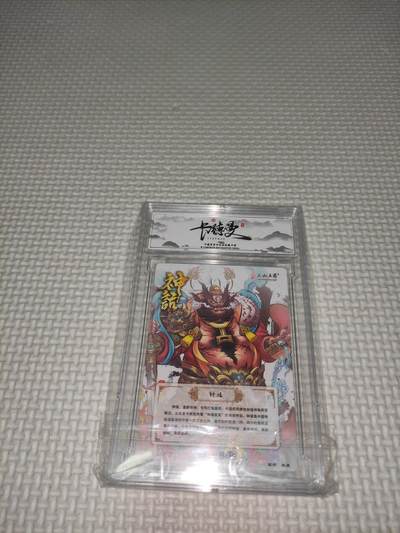 卡迷第5期，清仓 卡德曼 钟馗 A卡 作者沈晨