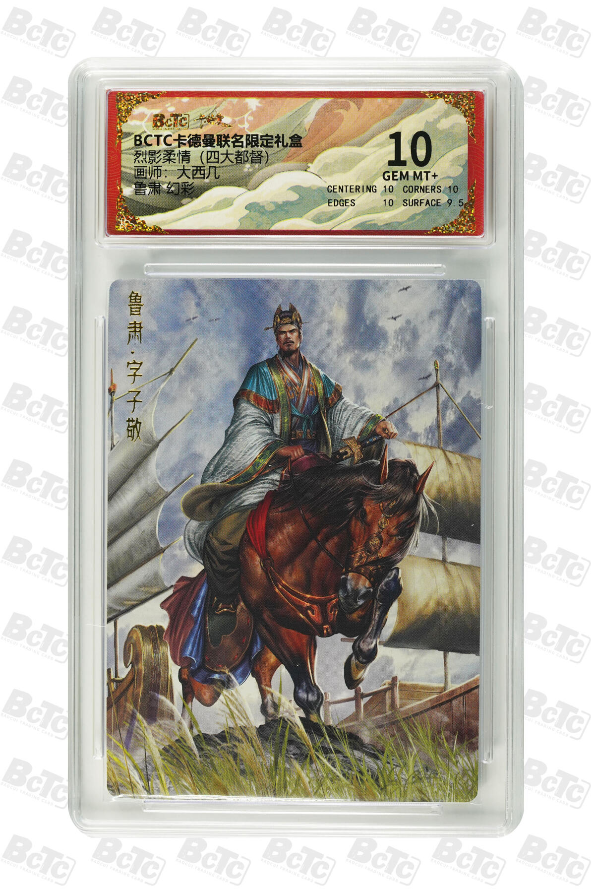 阳大大卡牌拍卖第69期（持续收拍品，周五晚上九点截拍，进群福利早知道）