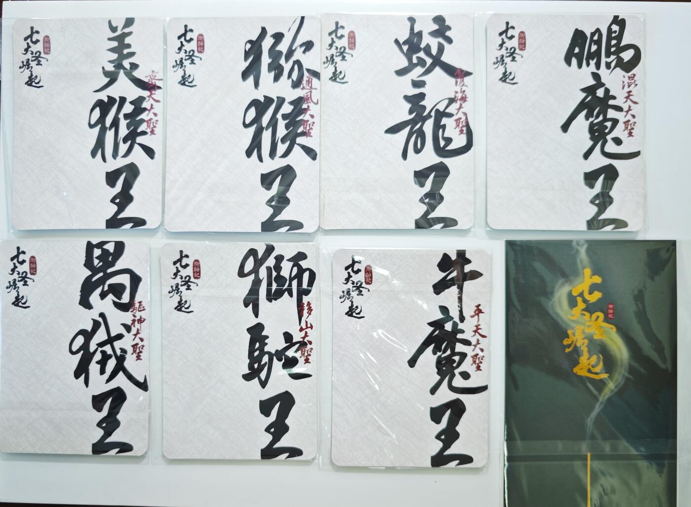 白泽拍卖卡牌手绘专场第23期（中庭淡月照三更，白露洗空河汉明）