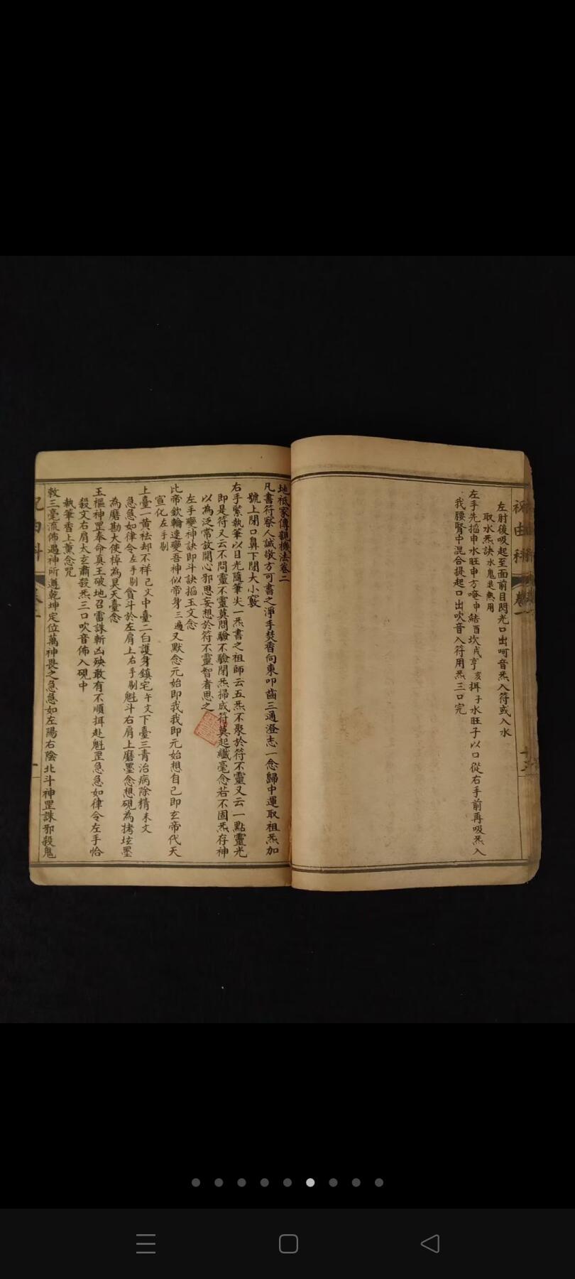 清末民国时期【轩辕碑记 医学祝由十三科】全册，又称祝由科术，自元代即列入太医院十三科。祝由二字，谓上古之人治病，不用打针服药，只要移易精神、变换气质，请人施展祝由之术，即可搞定。内容完整无缺页、保老保真保全！