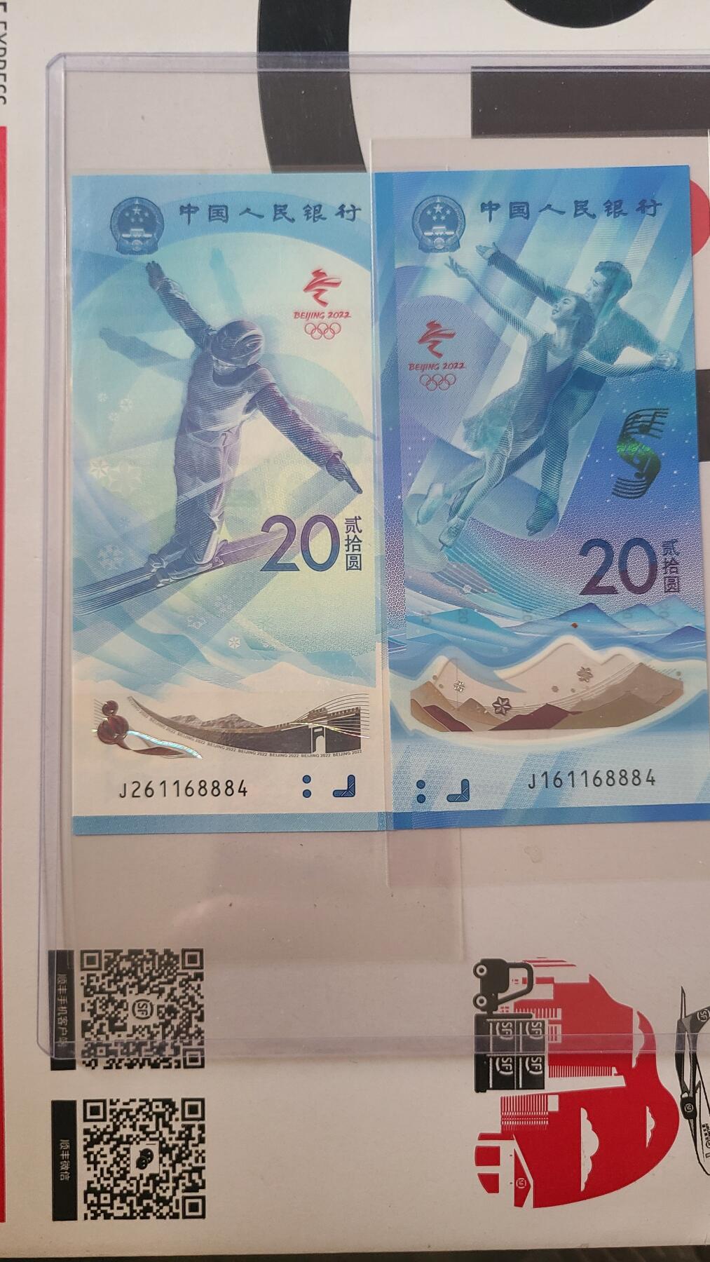 冬奥钞对钞最高配置尾八同一对两张