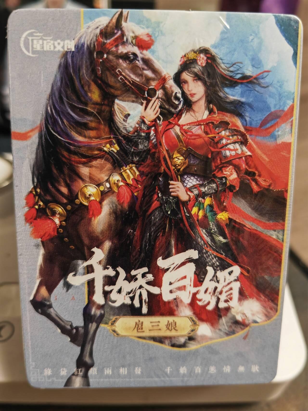 阳大大卡牌拍卖第69期（持续收拍品，周五晚上九点截拍，进群福利早知道）
