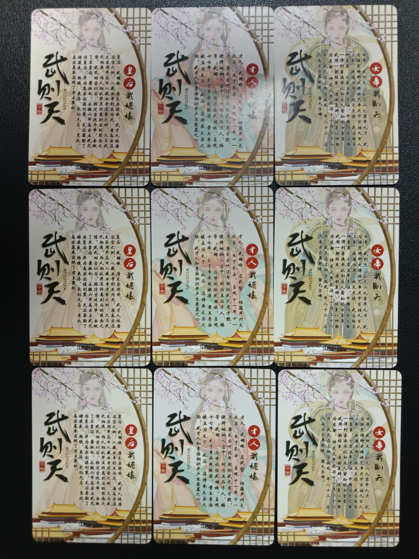 天玑星卡拍第118期《9.1周一截拍》持续收拍收评中 满赠卡需备注 【亲签卡】宁缺卡牌 武则天 粗闪 九张