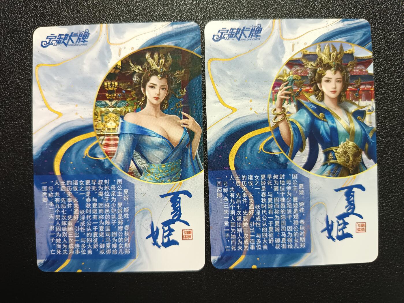 天玑星卡拍第118期《9.1周一截拍》持续收拍收评中 满赠卡需备注 【亲签卡】宁缺卡牌 夏姬 粗闪 两张
