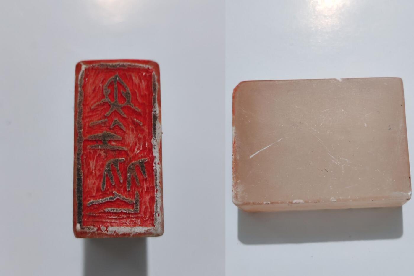 卡片/化石/像章/香炉/押印/杂件，处理