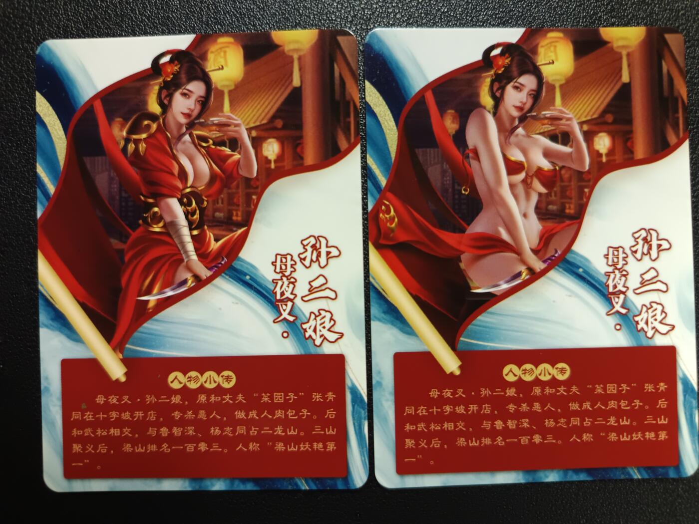 天玑星卡拍第118期《9.1周一截拍》持续收拍收评中 满赠卡需备注 【亲签卡】宁缺卡牌 母夜叉孙二娘 碎冰闪 两张