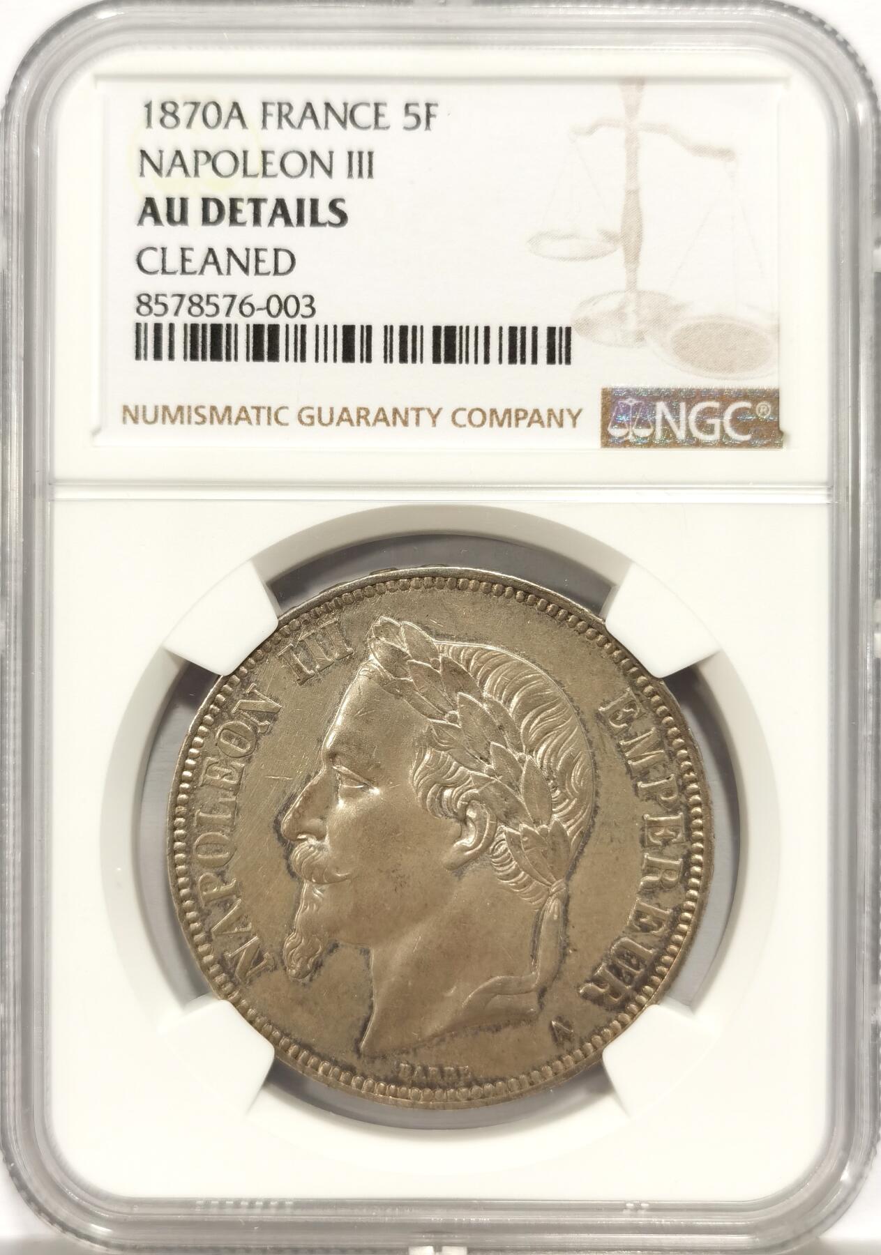 博洋堂世界钱币拍卖第136期（全场包邮） NGC AU 法国1870年拿破仑三世5法郎 发丝飘带清晰 鹰羽细节不错