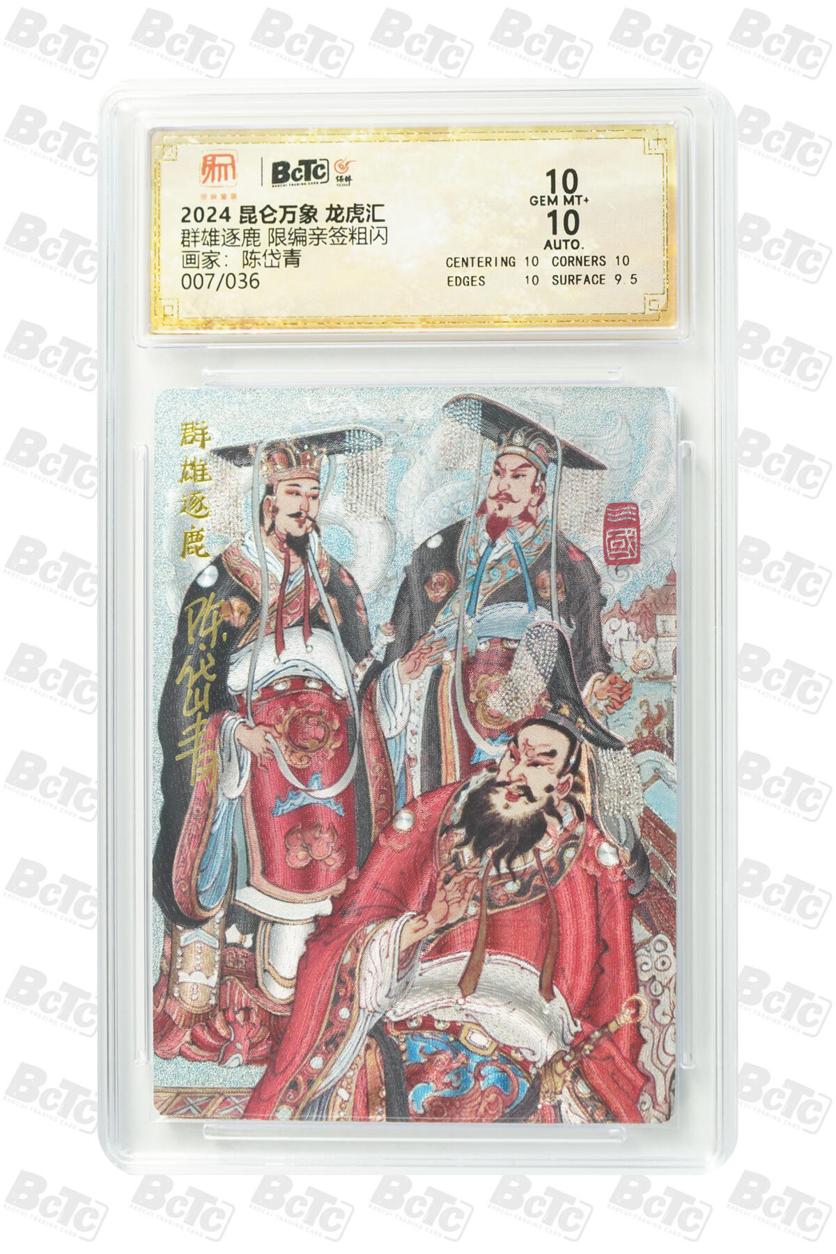 白泽拍卖卡牌手绘专场第23期（中庭淡月照三更，白露洗空河汉明）
