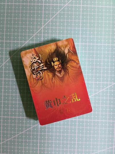 C先生卡牌 第11期 人间传亲签·西游姬亲签·乾坤未定亲签·轩辕春秋亲签·武韵红颜亲签(持续收拍品中...) - 【普卡】燎原×黄子鉴《焱卡三国》35张(塑封未拆)