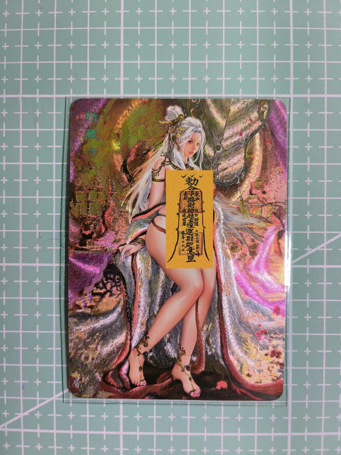 C先生卡牌 第11期 人间传亲签·西游姬亲签·乾坤未定亲签·轩辕春秋亲签·武韵红颜亲签(持续收拍品中...) 【粗闪】卡将《西游群芳录》铁扇公主 艺术卡
