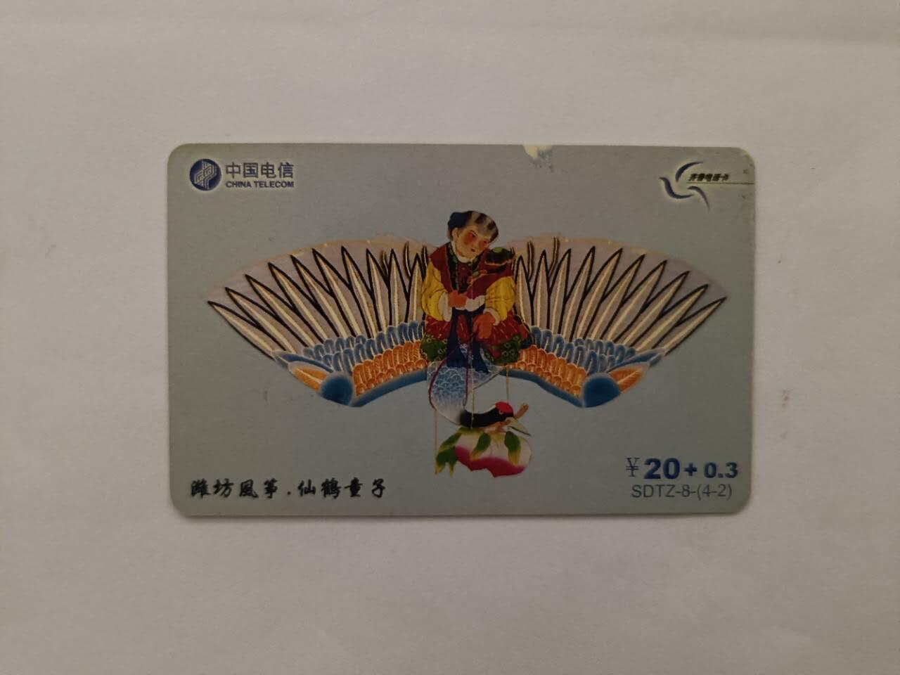 旧电话卡、手机充值卡、用户密码卡