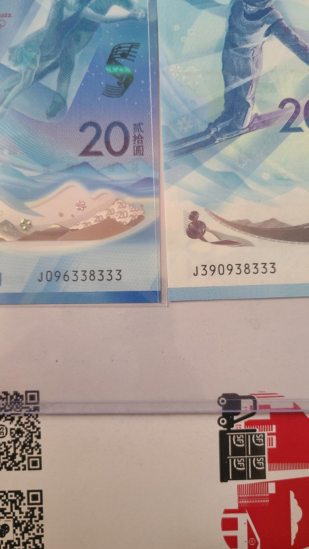 冬奥钞对钞尾五同豹子号38333一对两张