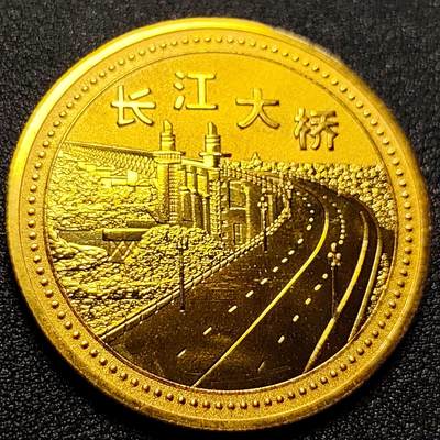 泉币菌-第104场-散币乐园场 - 纪念品 金色-南京-长江大桥 宽45mm 厚2.8mm 纪念章