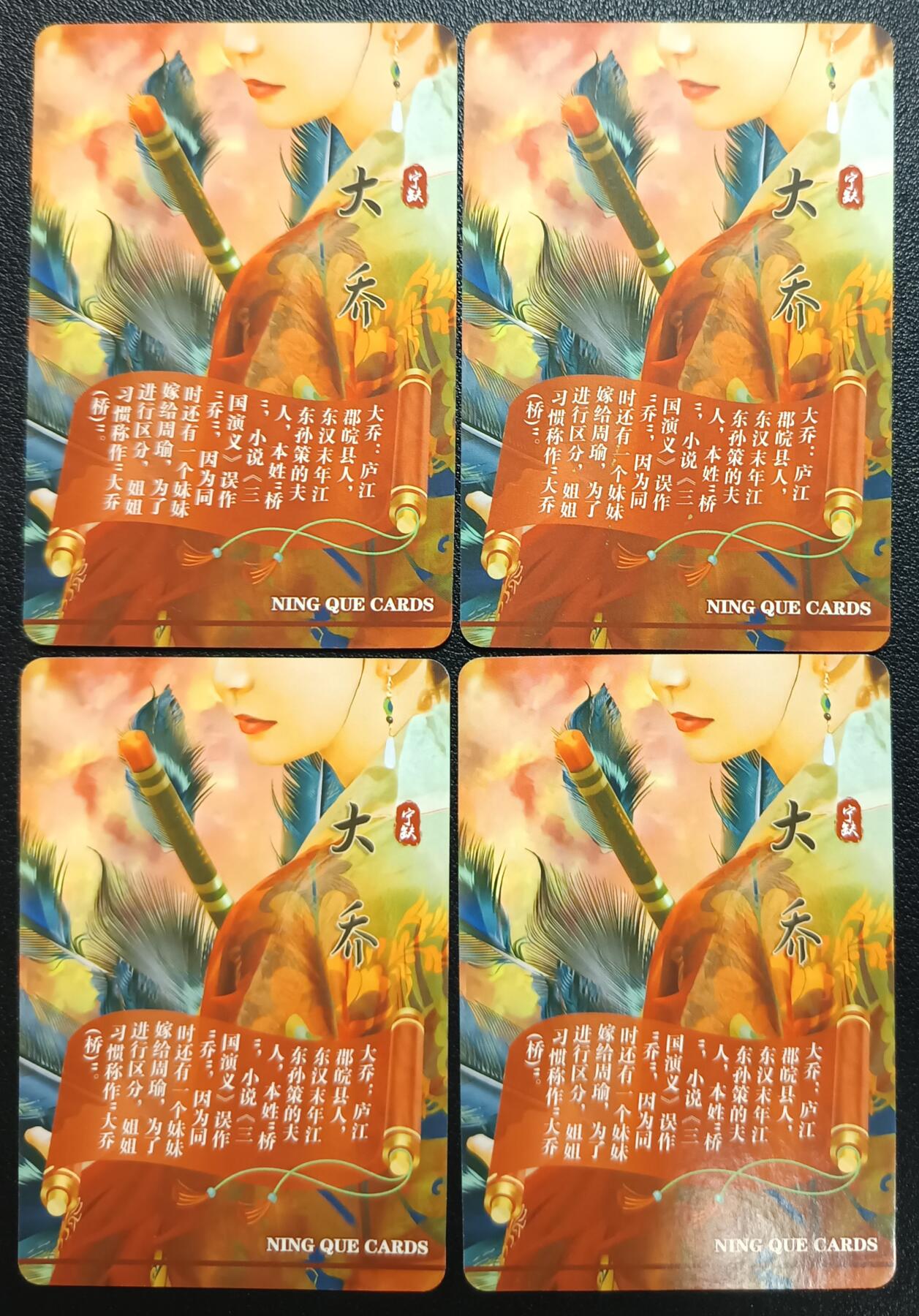 天玑星卡拍第118期《9.1周一截拍》持续收拍收评中 满赠卡需备注 【亲签卡】宁缺卡牌 大乔 粗闪 四张