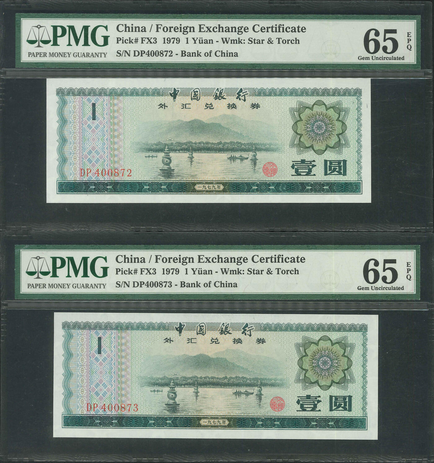 悠历世界钱币拍卖 世界钱币拍卖 China, 1979, 1 Yuan, P-FX3, S/N. DP400872-873, Foreign Exchange Certificate, PMG 65EPQ. 2 consecutive.