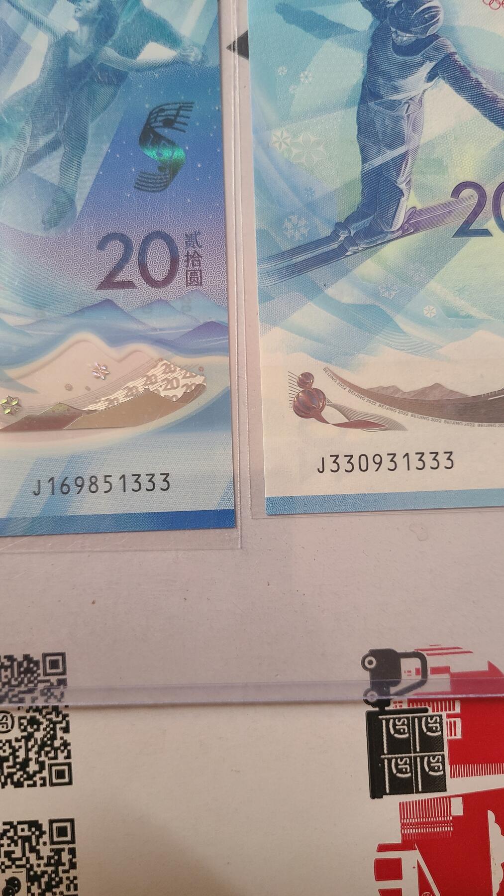 冬奥钞对钞尾四同豹子号1333一对两张