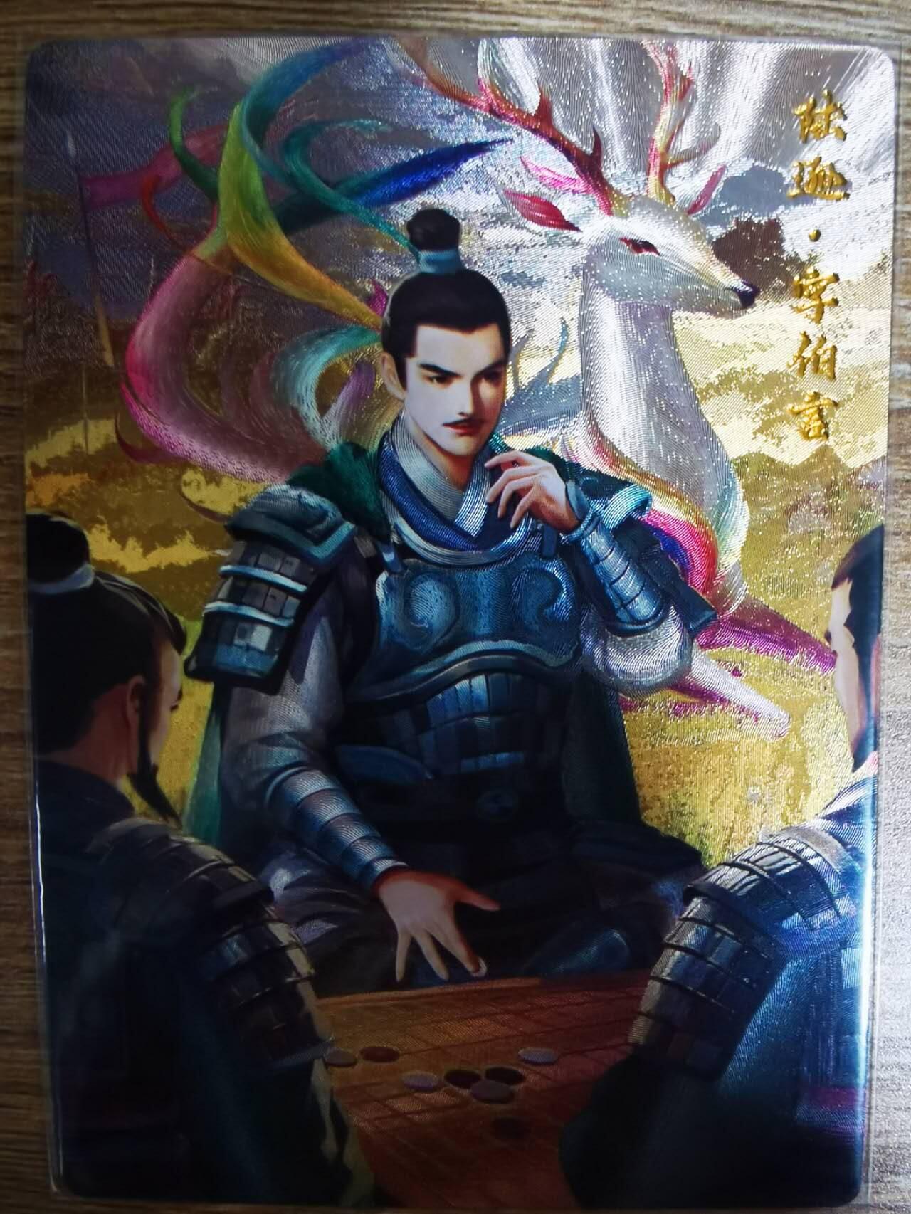 龙虎卡牌第五十二场，小坏熊，你真坏 （无佣金，满120包邮，欢迎送拍） 粗闪卡 锦绣三国 - 陆逊