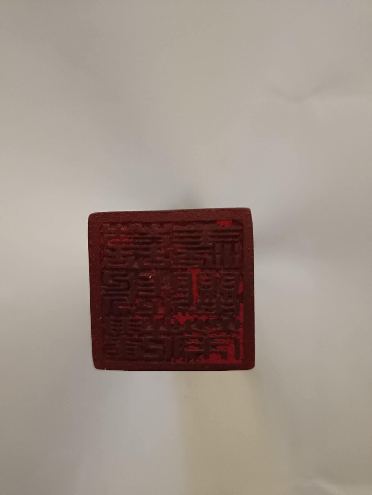 印章寿山石摆件古玩