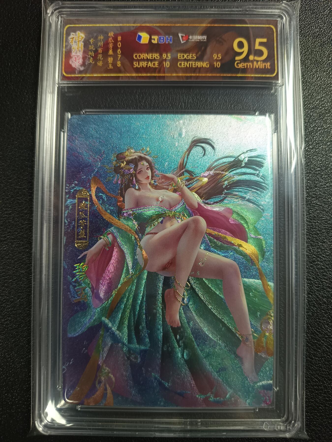 天玑星卡拍第117期《8.28周四截拍》持续收拍收评中 满赠卡需备注
