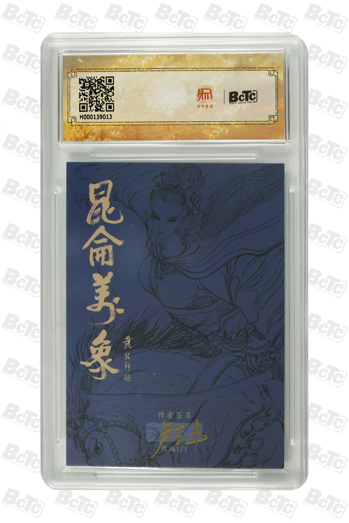 白泽拍卖卡牌手绘专场第23期（中庭淡月照三更，白露洗空河汉明）