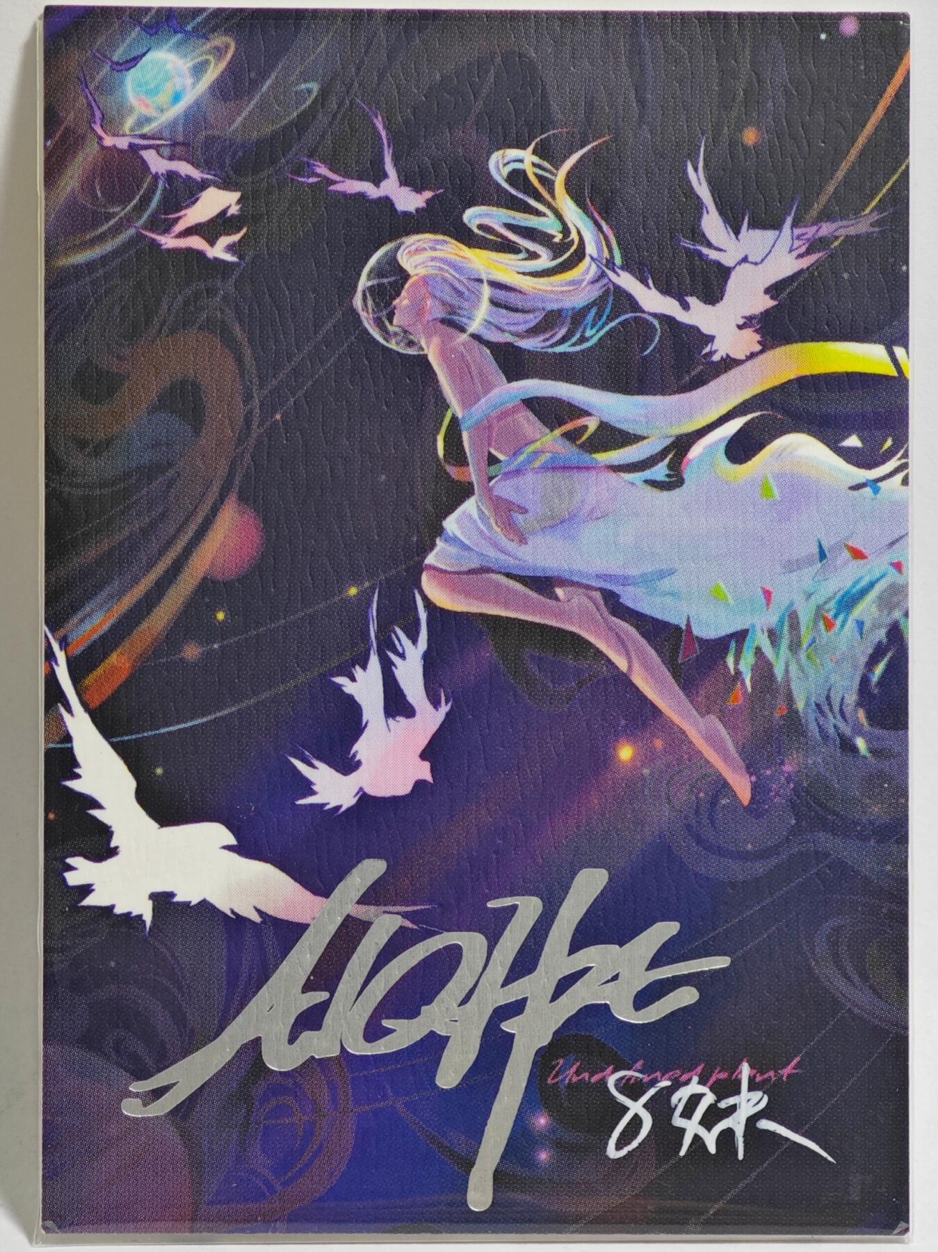 白泽拍卖卡牌手绘专场第23期（中庭淡月照三更，白露洗空河汉明） 2025 ALQHT手绘卡 汉堡小萌  8妹亲签
