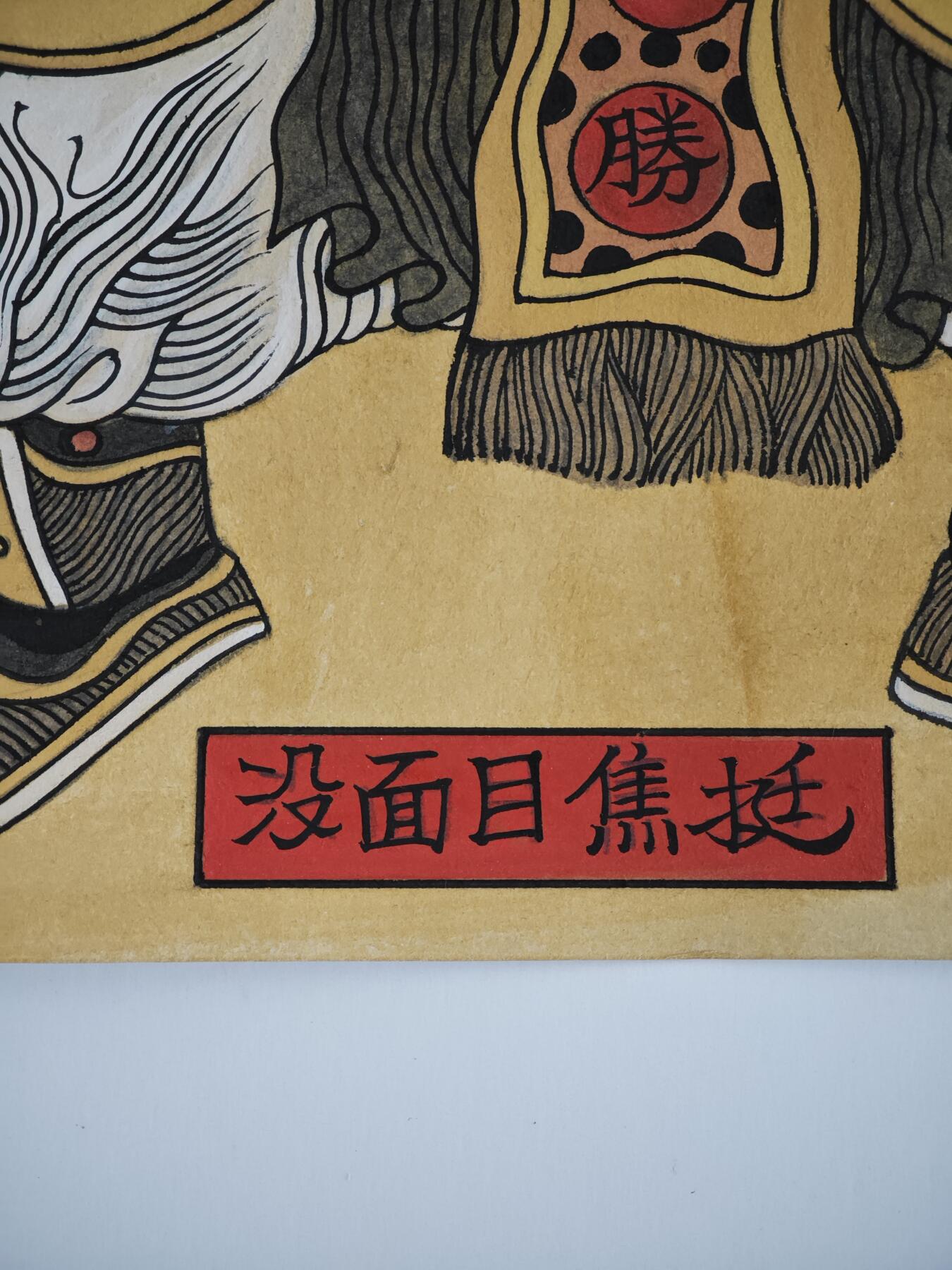 白泽拍卖卡牌手绘专场第23期（中庭淡月照三更，白露洗空河汉明） 2013 没面目焦挺 陈岱青绘 尺寸：18.7cm*27cm