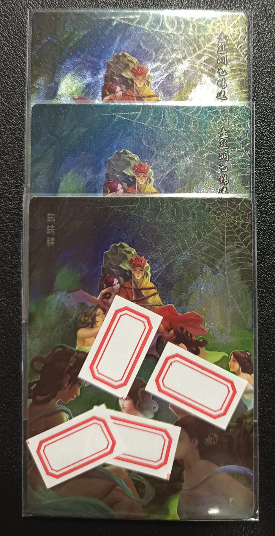 天玑星卡拍第117期《8.28周四截拍》持续收拍收评中 满赠卡需备注 新绣漫画 艺术卡 西游记 蜘蛛精 粗闪 三张