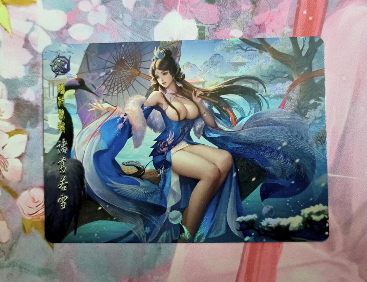 龙虎卡牌第五十二场，小坏熊，你真坏 （无佣金，满120包邮，欢迎送拍） 折光彩闪 鸡腿三国落衣版 诸葛若雪