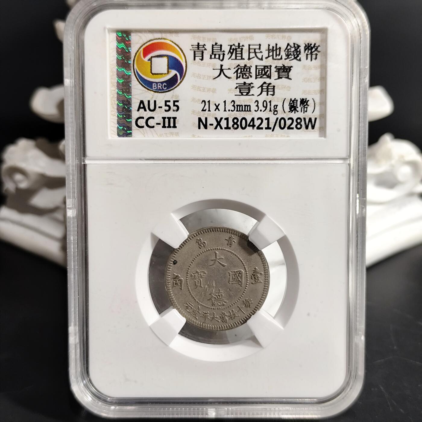 希腊罗马丝路打制币化石【中外钱币放漏】专场！陆小鱼的钱币仓，限时拍卖第076场