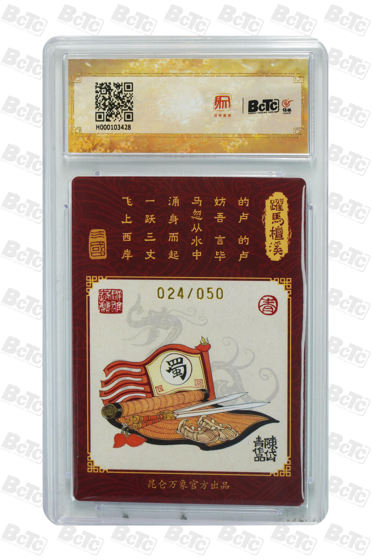 白泽拍卖卡牌手绘专场第23期（中庭淡月照三更，白露洗空河汉明）
